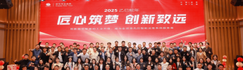 匠心筑夢(mèng) 創(chuàng)新致遠(yuǎn) | 利維智能2025年會(huì)盛典精彩回顧，共啟新征程